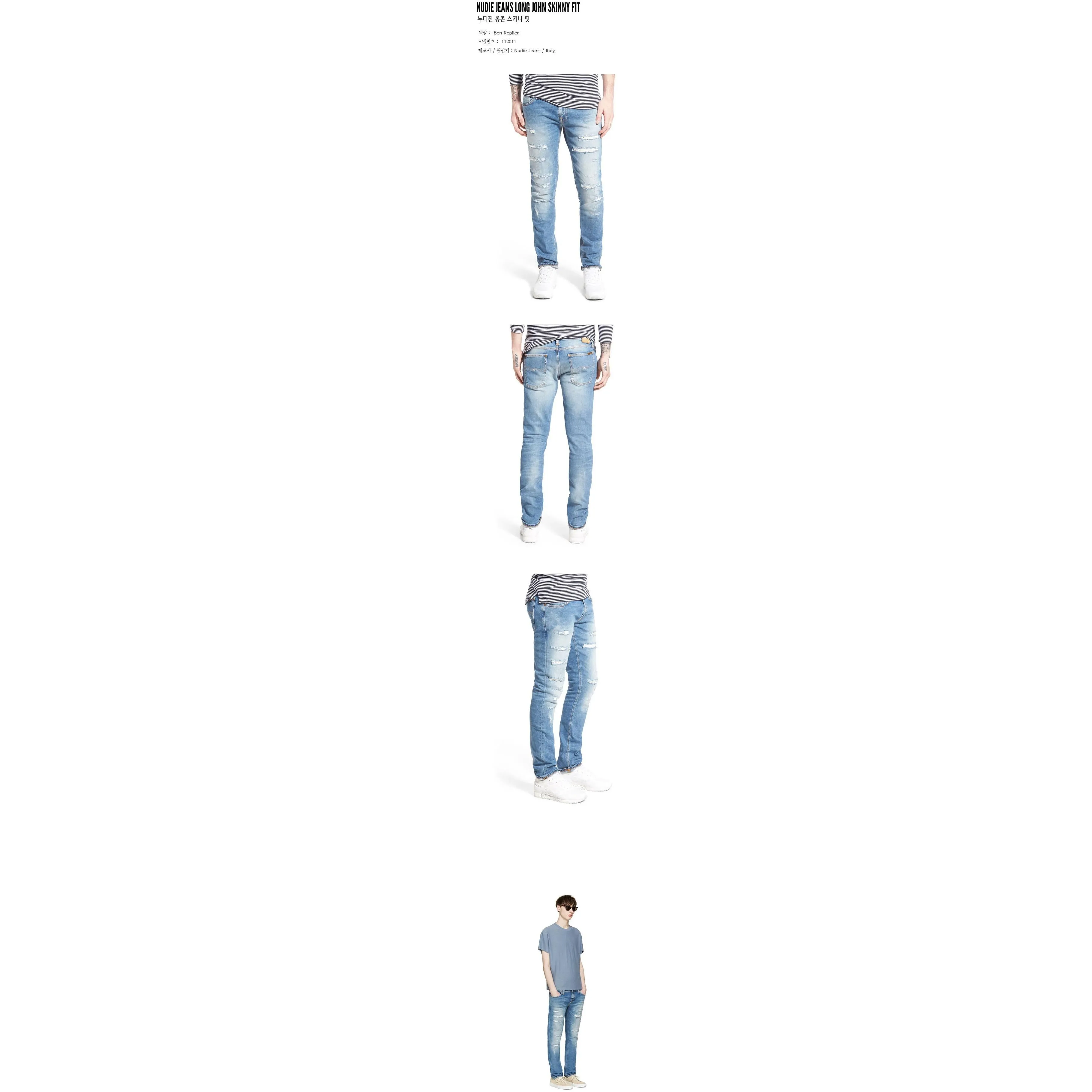 NUDIE JEANS Long John Skinny Fit Jeans in Ben Replica